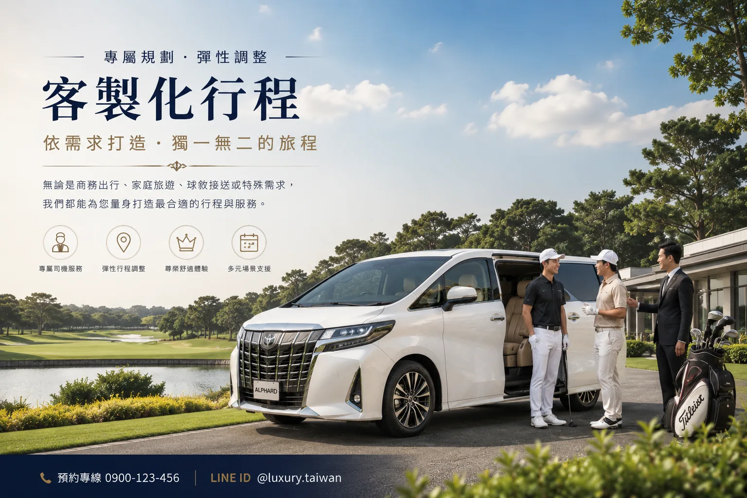 賀鵬 HOP ON 豪華包車